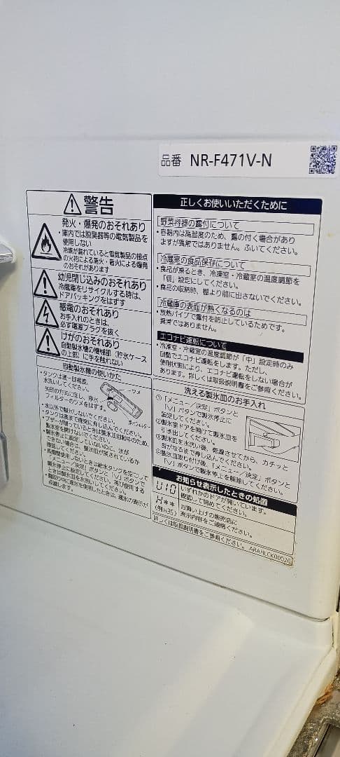 Panasonic NR-F471V-N 冷蔵庫 470L シルバー