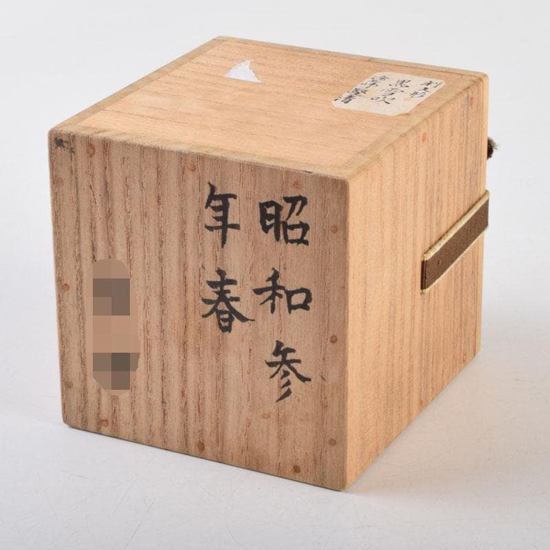 茶道具　塗師　堅地屋清兵衛作　利休形　黒雪吹　棗　共箱　V　9120