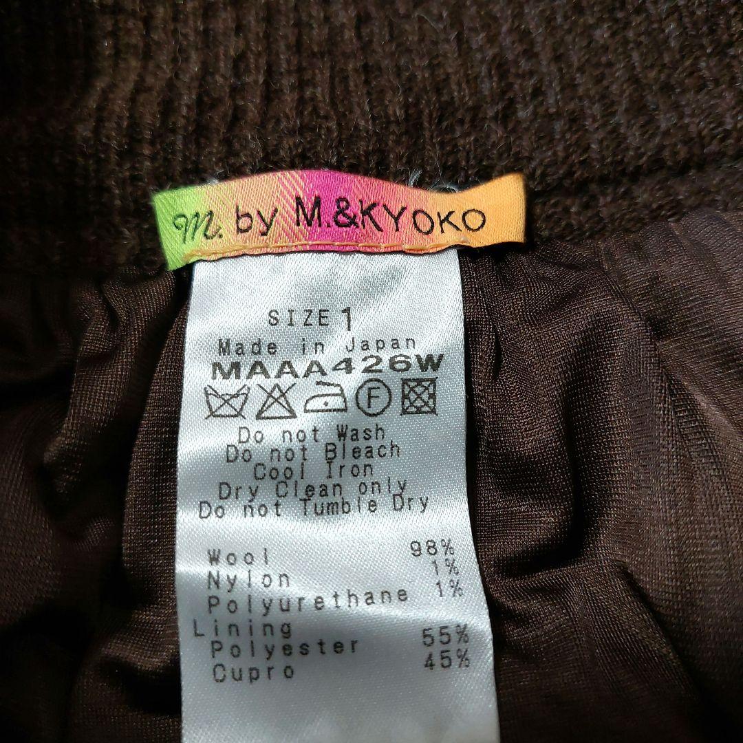 美品　M.&KYOKO　エムアンドキョウコ　ウールニットバルーン風スカート