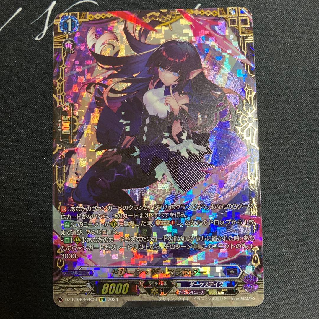 チョウレイ　ヴァンガード　ドリーン・ザ・スラスター FFR 4枚