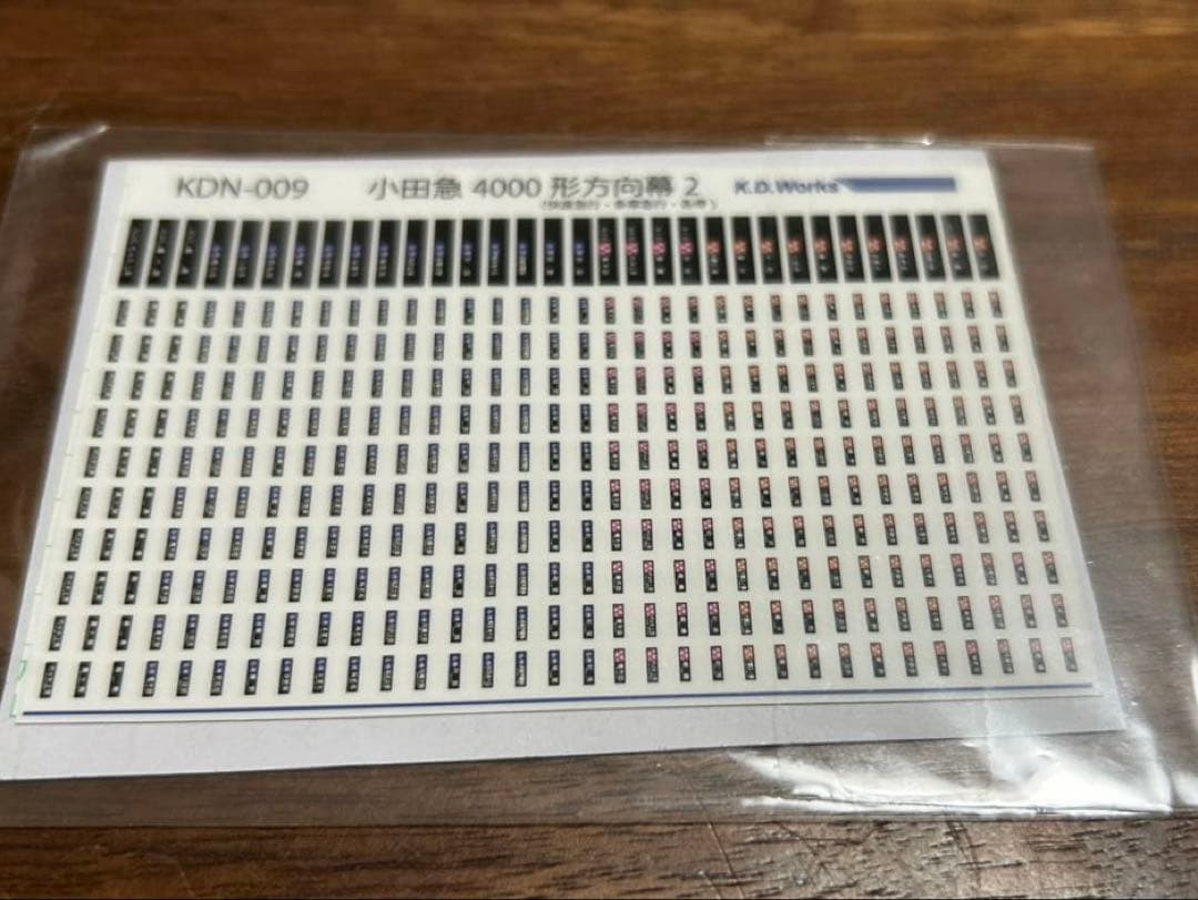 TOMIX92569 92570小田急4000系基本増結セットバラ売り不可