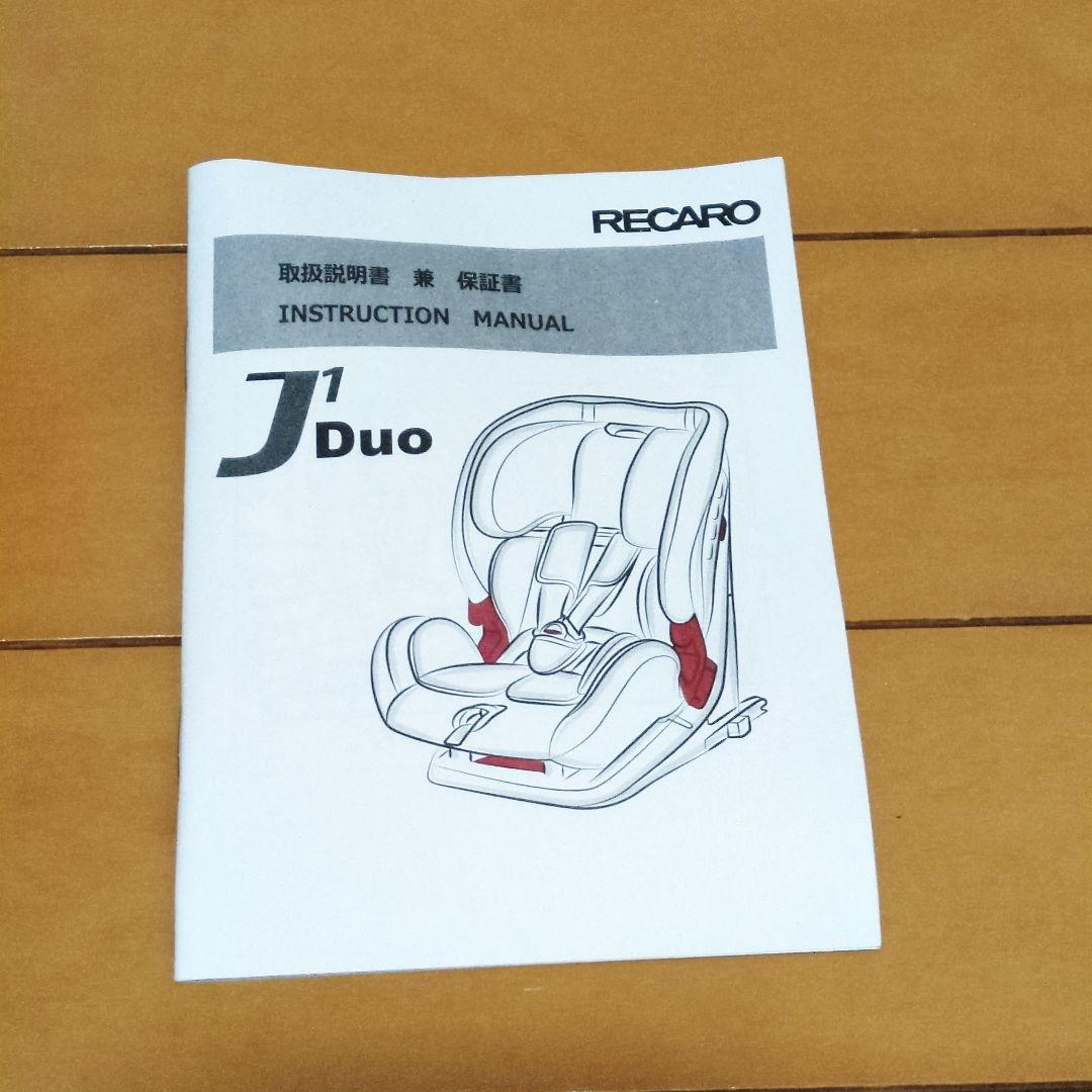✨良品✨RECARO レカロ J1 Duo Plus デュオプラス ISOFIX