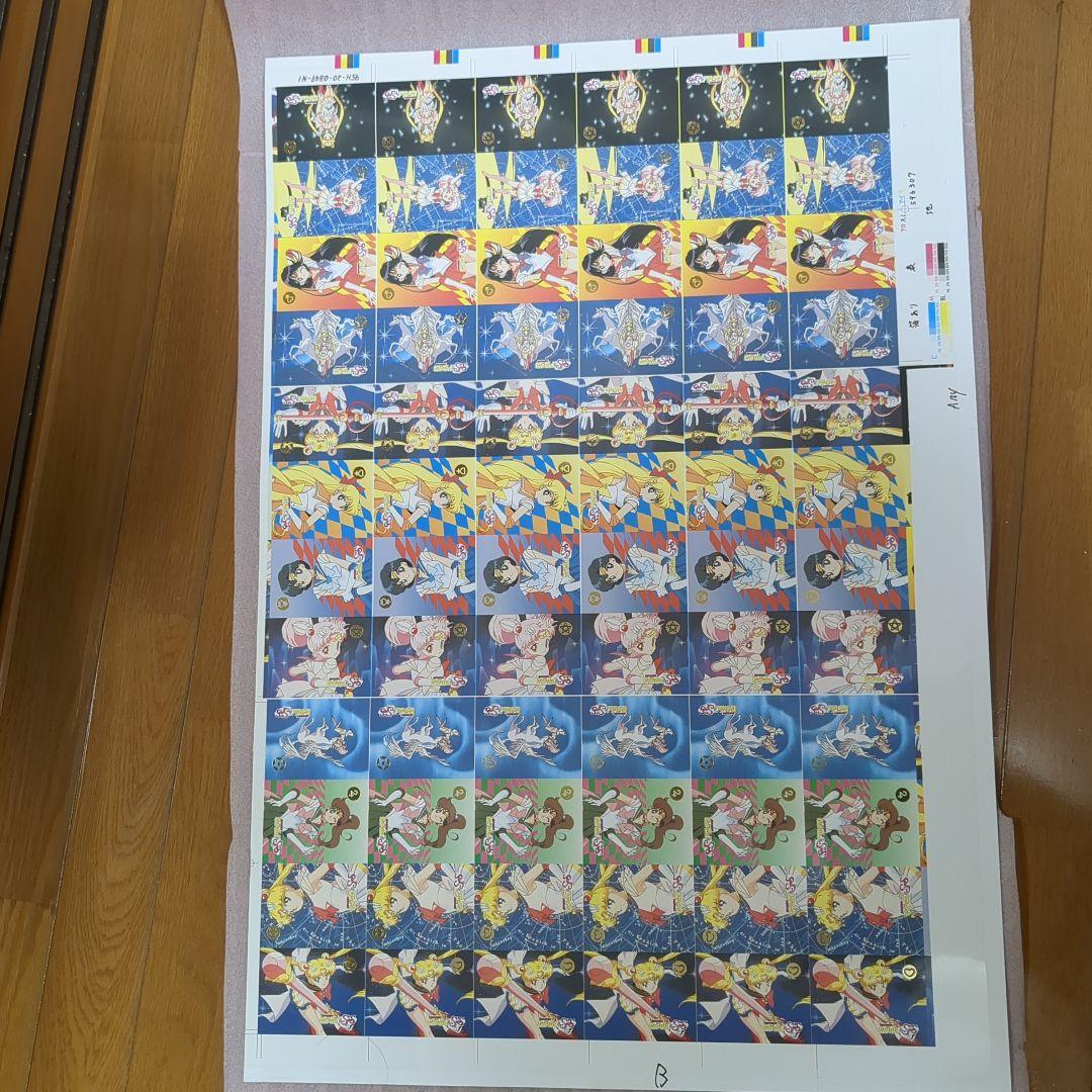 セーラームーン　アンカットシート　カードダス