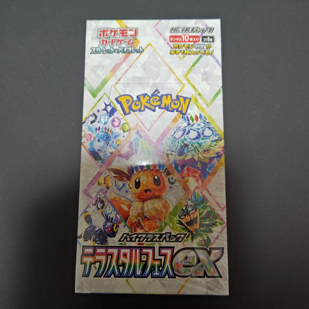 ポケモンカード　テラスタルフェスex シュリンク付き