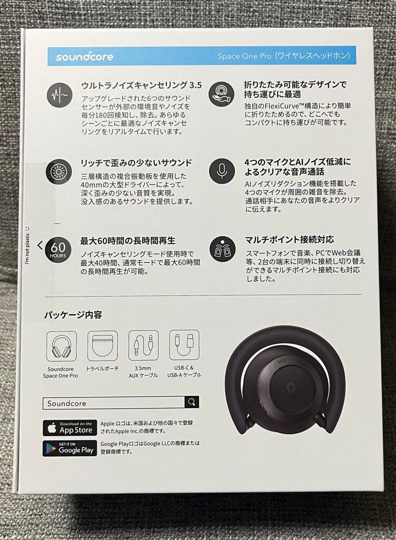 新品未開封 Anker Space One Pro ワイヤレスヘッドホン