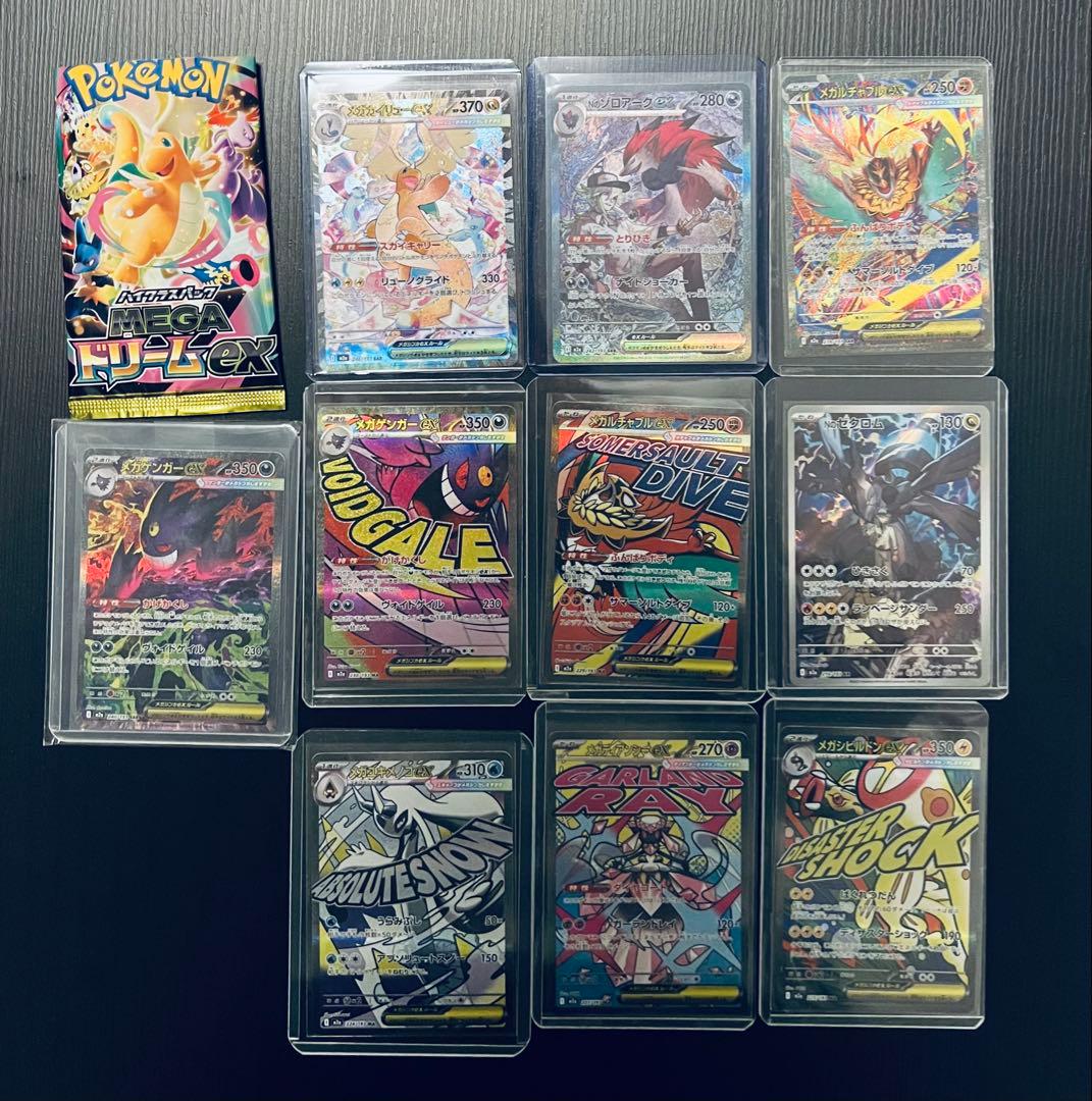 【神パック】ポケモンカード　M2a 10枚　まとめ売り