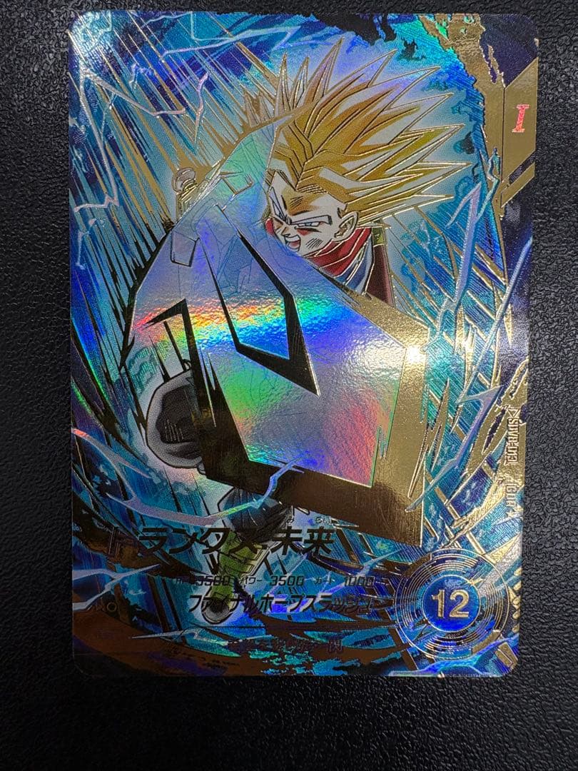 ドラゴンボールスーパーダイバーズ　SDV8-013 トランクス:未来　パラレル