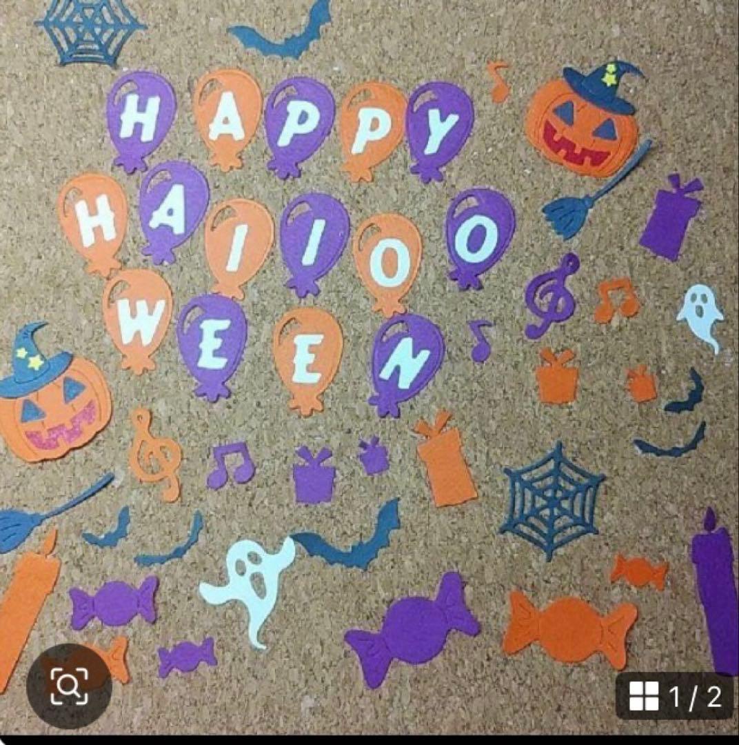 アルバム飾り　クラフトパンチ　ハロウィン　オーダー受付中（＾ω＾）