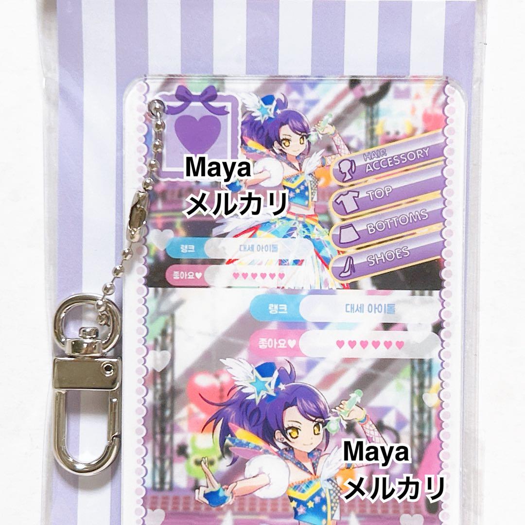 プリパラ　韓国限定　プリチケ風　アクリルキーホルダー　全6種セット