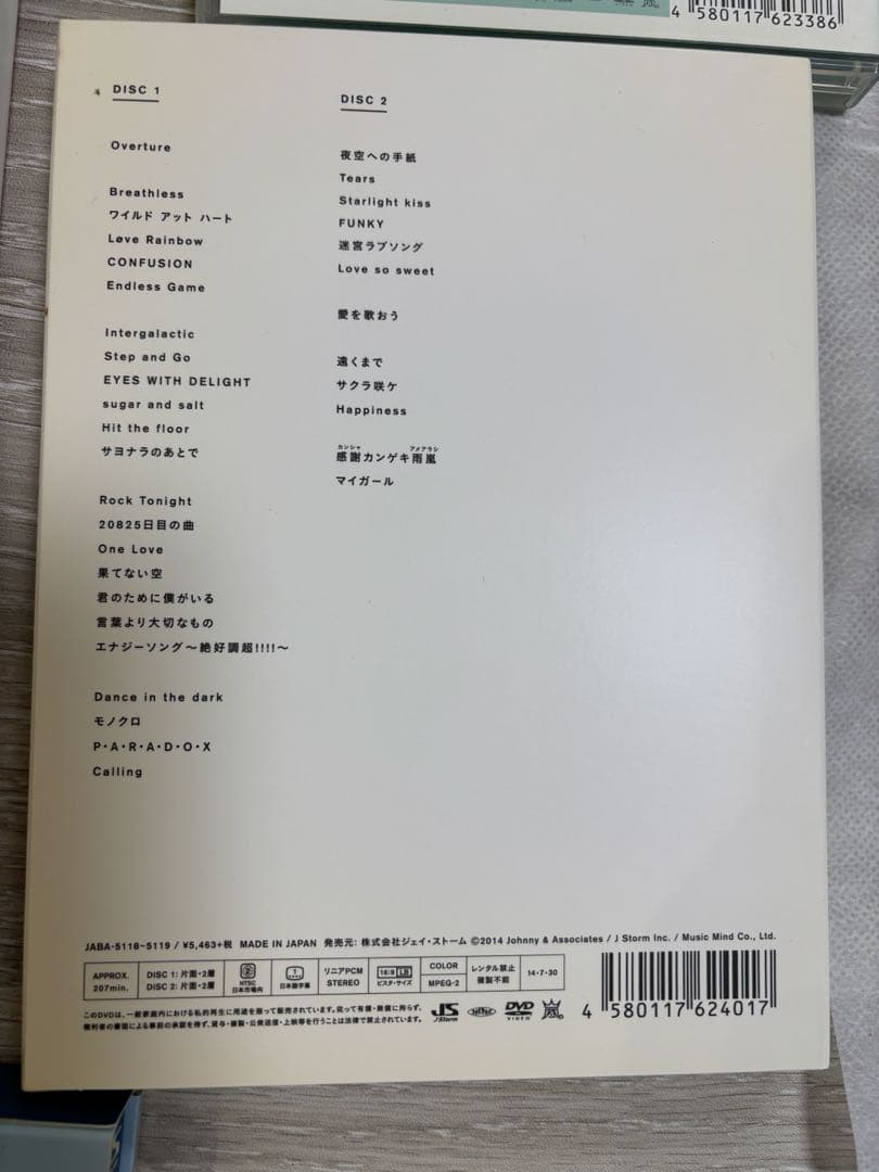 嵐　ライブDVD Best clip 16枚　まとめ売り