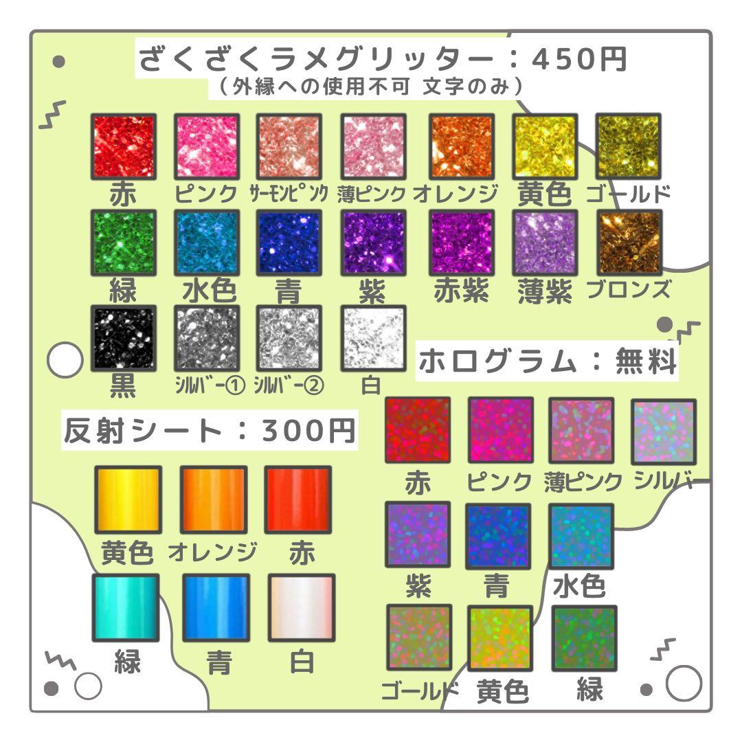 あーちゃん　オーダー　うちわ文字　団扇屋さん　連結　文字パネル　ファンサ