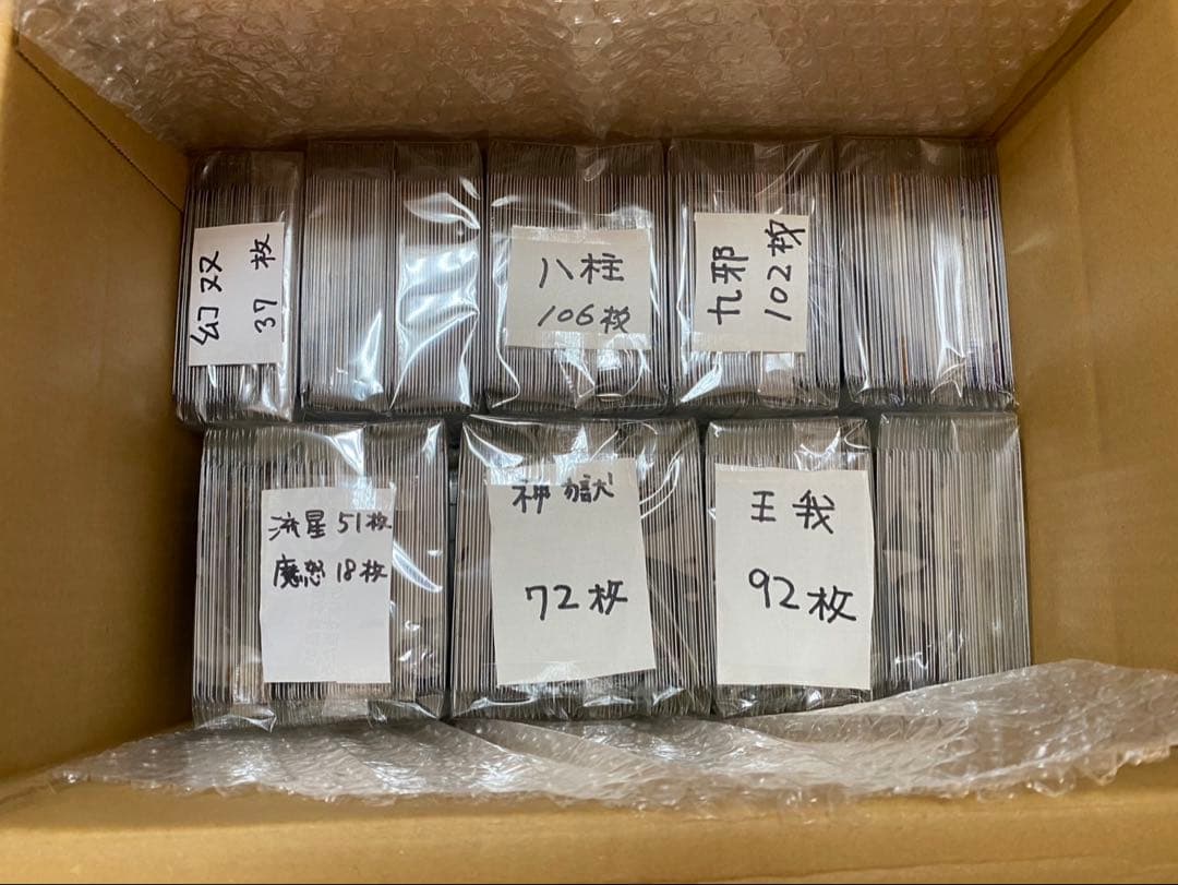 神羅万象カード　まとめ売り④ 約1200種1200枚 聖龍王サイガなど