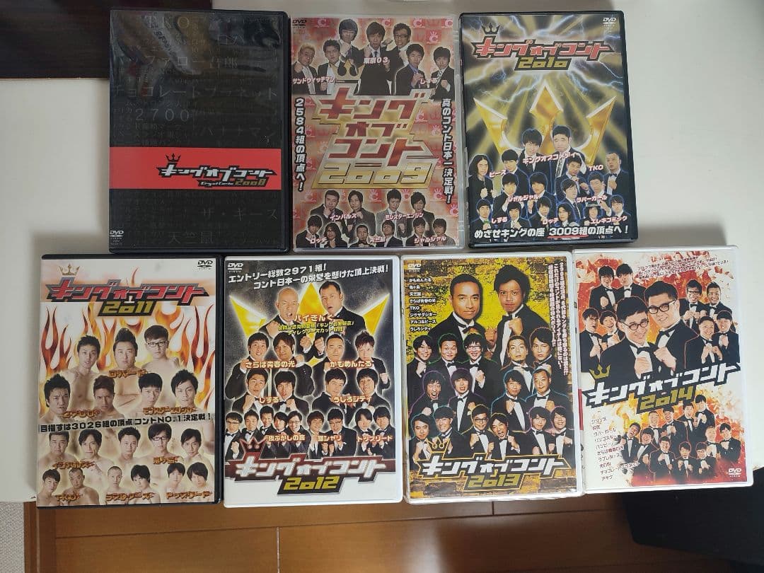 キングオブコント DVDセット　2008〜2014