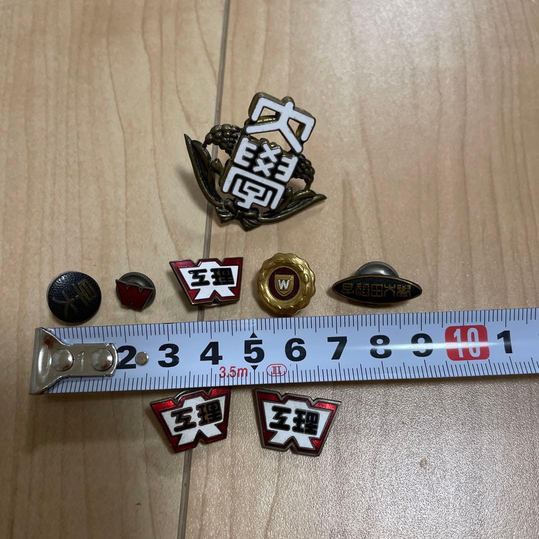 【当時品】 早稲田大学 校章/徽章/バッジ/バッヂ/希少品まとめて売り**0