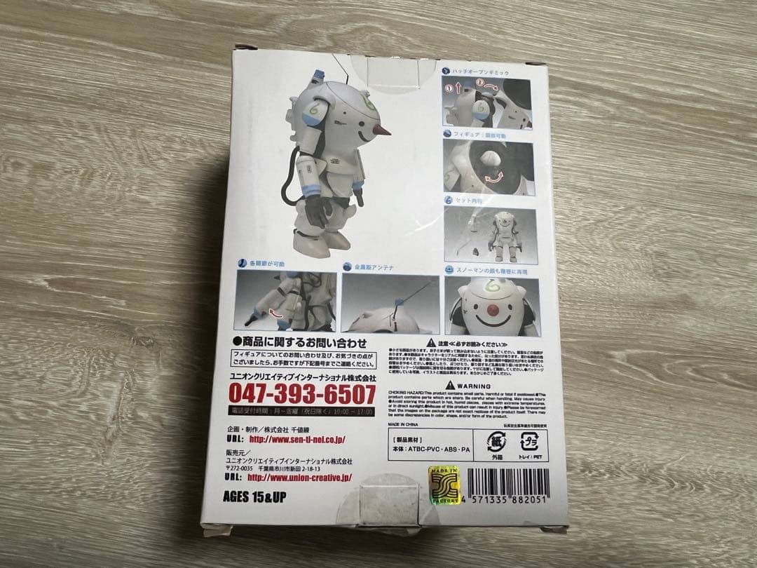  MAN Ma.K. マシーネンクリーガー 1:16 スノーマン