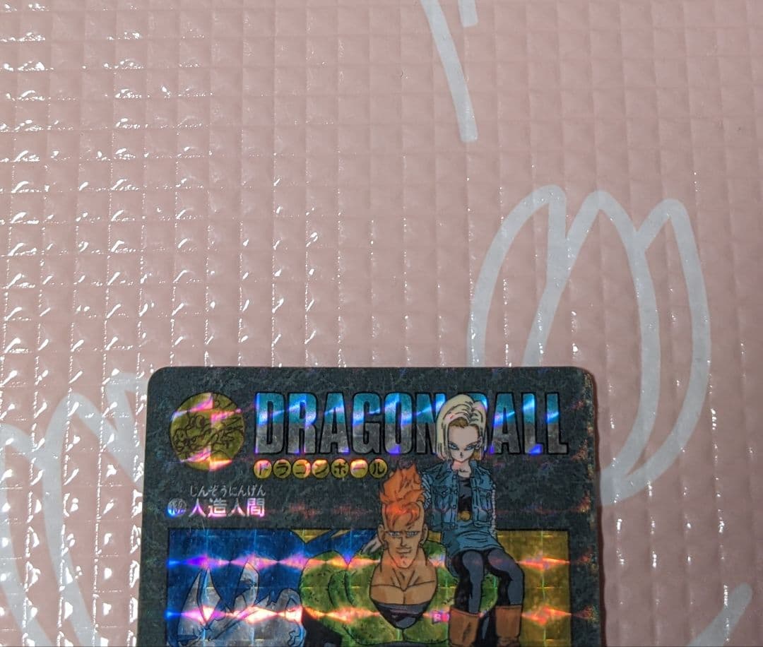 ドラゴンボール ビジュアルアドベンチャー 132 人造人間