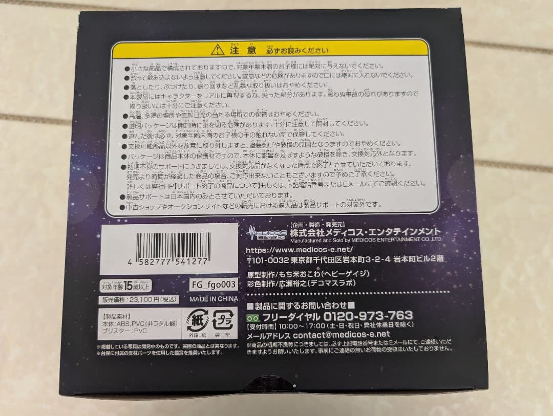 fate アサシン/カーマ（最終再臨）1/7スケール