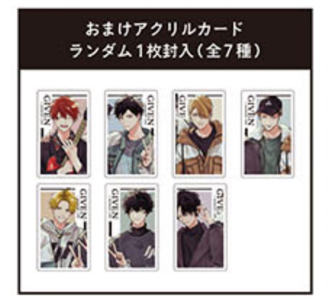 ギヴン 立夏 真冬 けだま巾着 アクリルカード アニメイトカフェ コンプリート