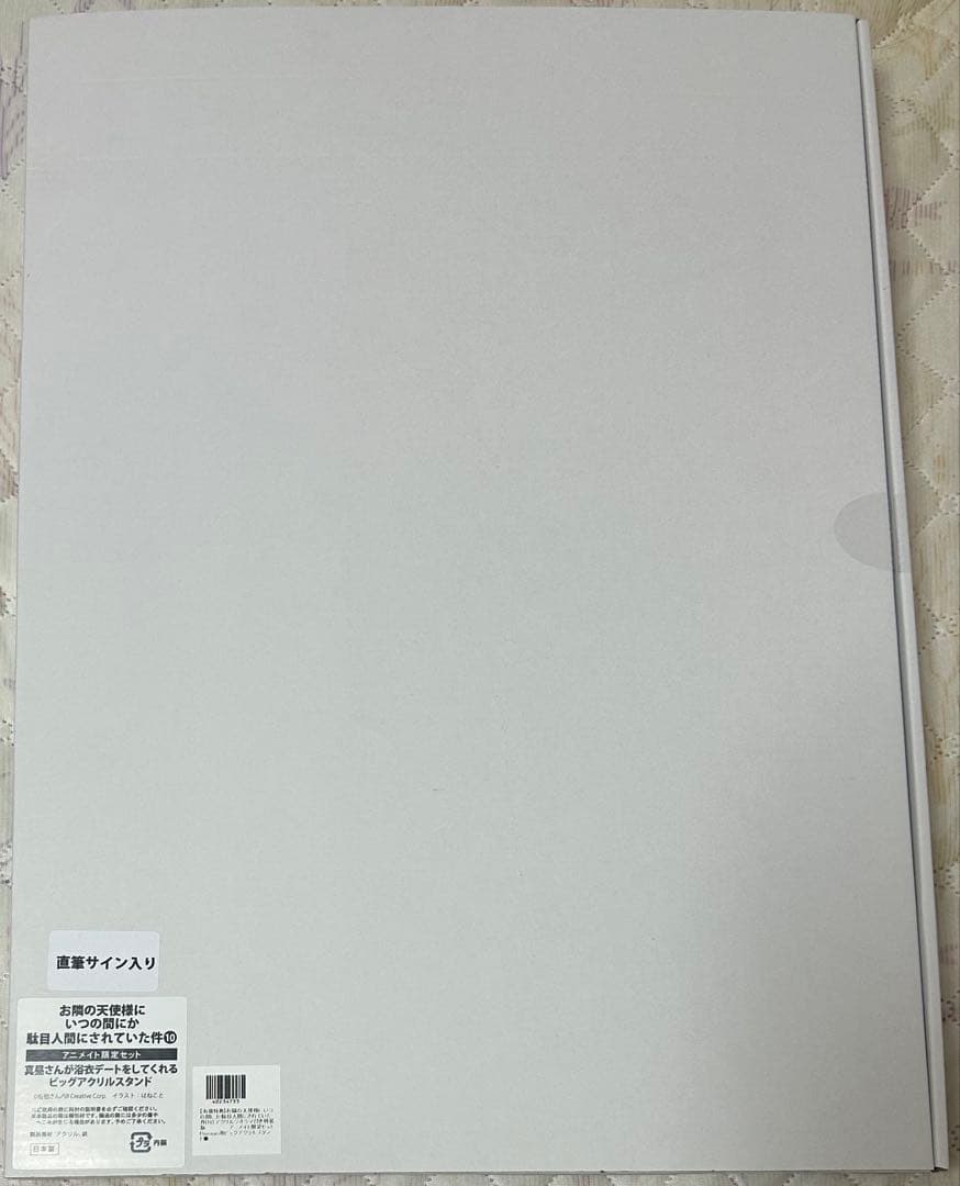 お隣の天使様にいつの間にか駄目人間にされていた件　ビッグアクリルスタンド