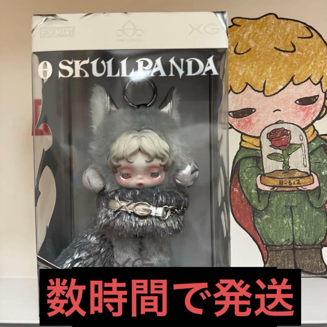メ*】様 スカルパンダ XG コラボ SKULLPANDA(日本限定)即日発送1