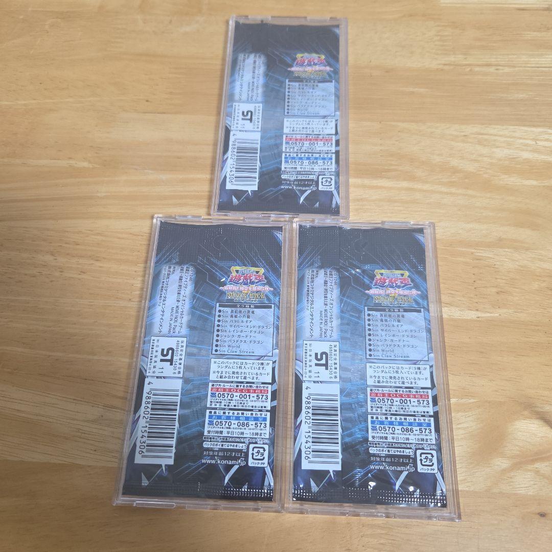 遊戯王　インフィニティチェイサー　未開封　box