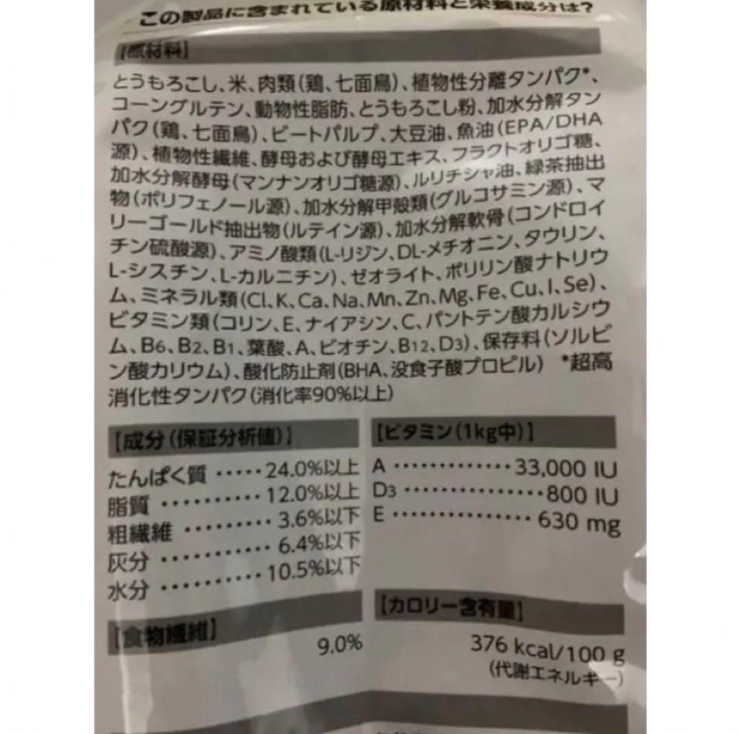 ロイヤルカナン　柴犬　成犬用8kg入　2袋