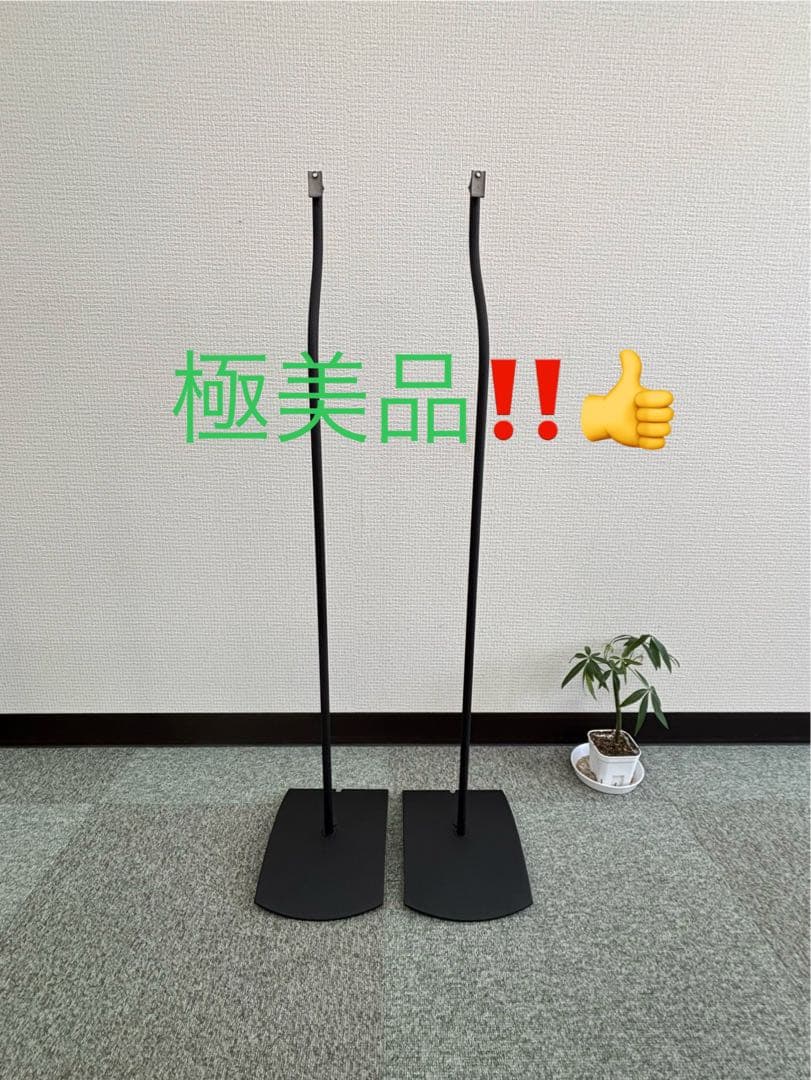 【極美品】BOSEポーズ　スピーカースタンド　中古