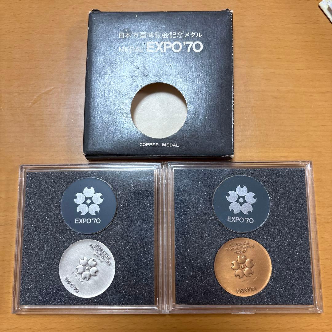 EXPO '70 銅・銀メダルセット