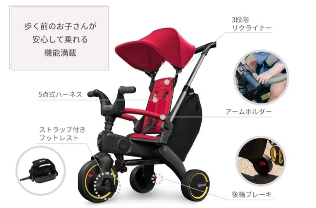 リキトライク Liki Trike 2022年購入／室内保管／カップホルダー付