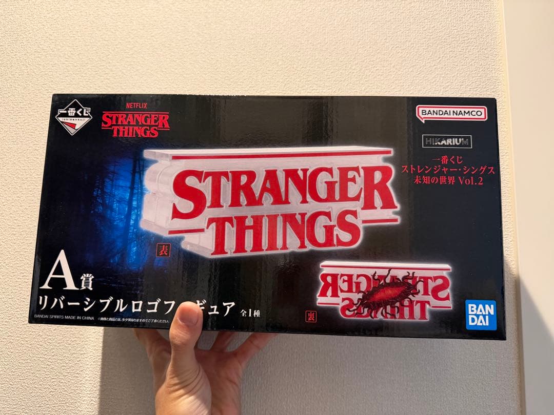 ストレンジャーシングス1番くじフィギュア【未開封A賞】