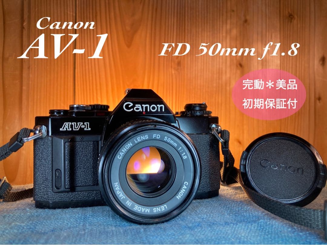 ★フィルム入門に！★canon av-1★完動品＊美品＊初期保証＊作例多数！