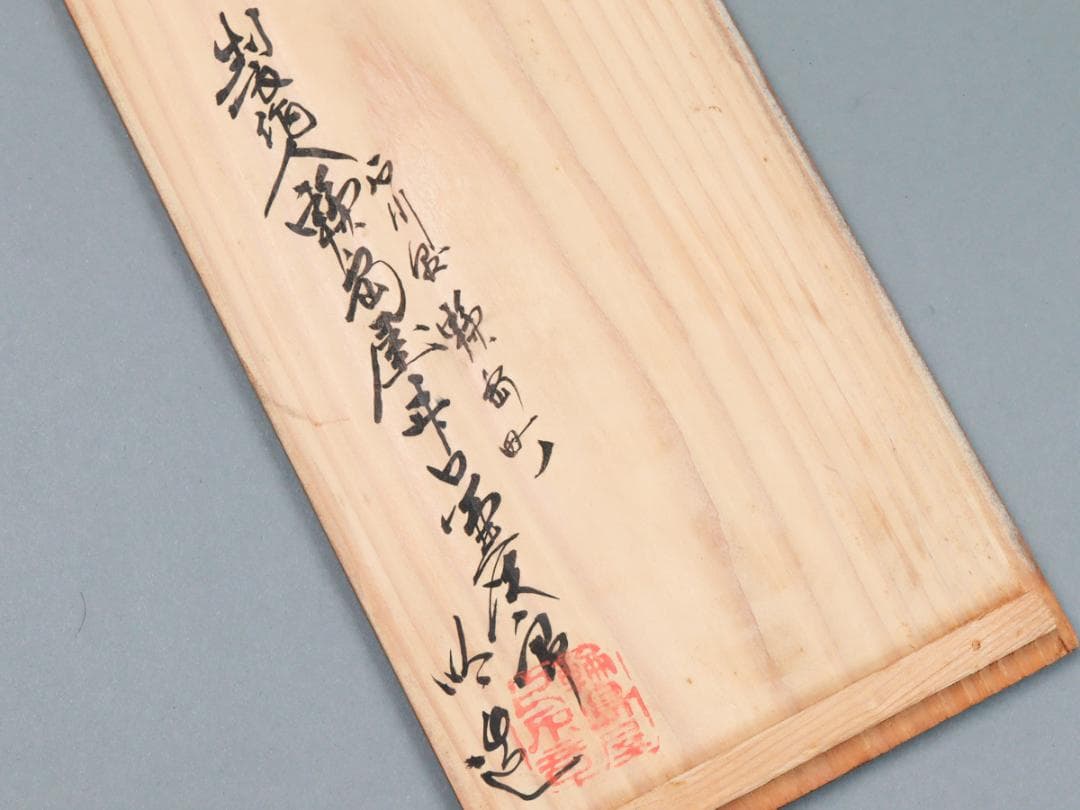 輪島屋 黒呂色塗 蓋付椀 10客 共箱 輪島塗