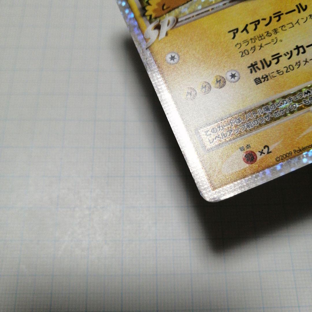 ポケモンカード　ピカチュウM　lvⅹ　プロモ　ダメージ品