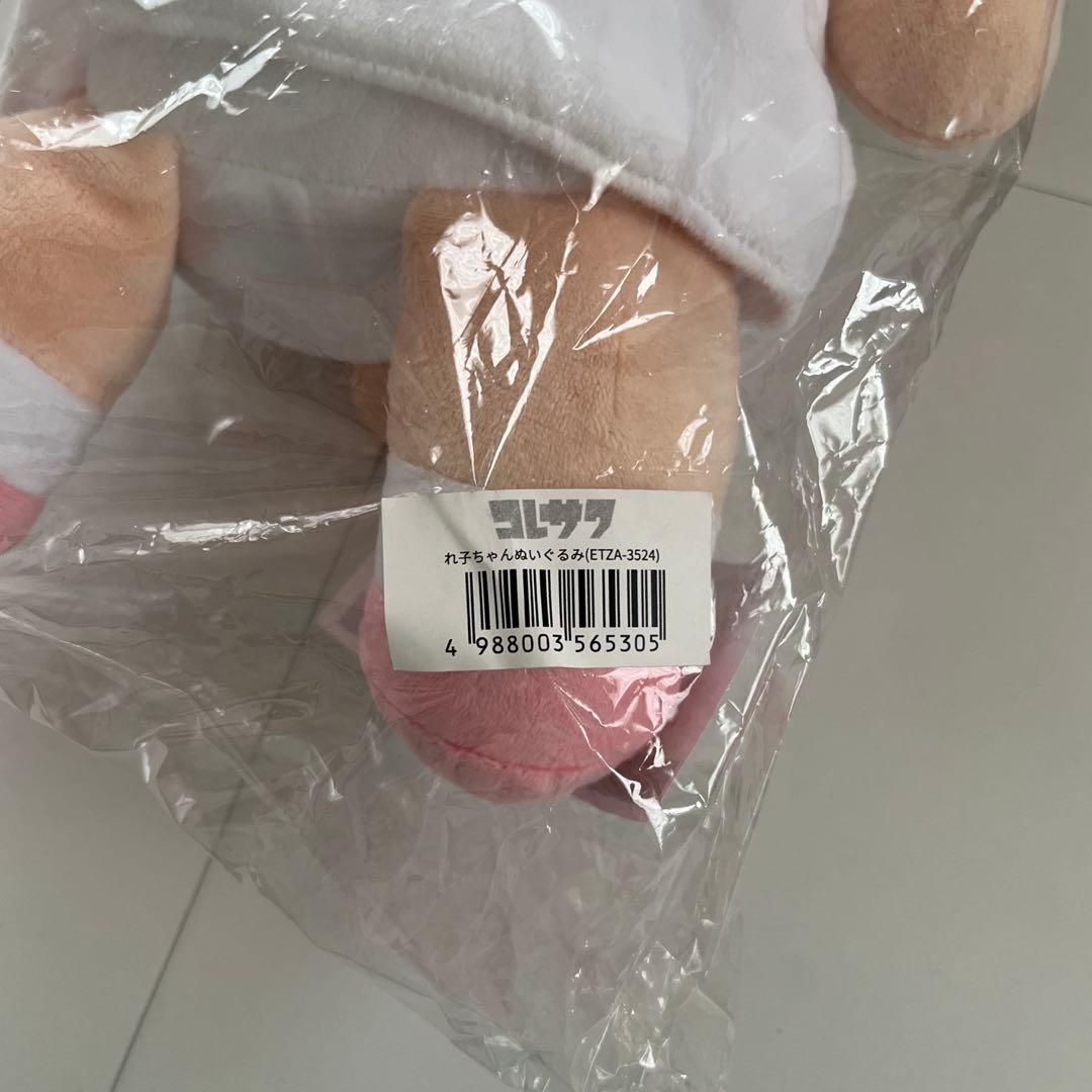 コレサワ 「憂鬱も愛して」 れ子ちゃん盤 CD＋ぬいぐるみ