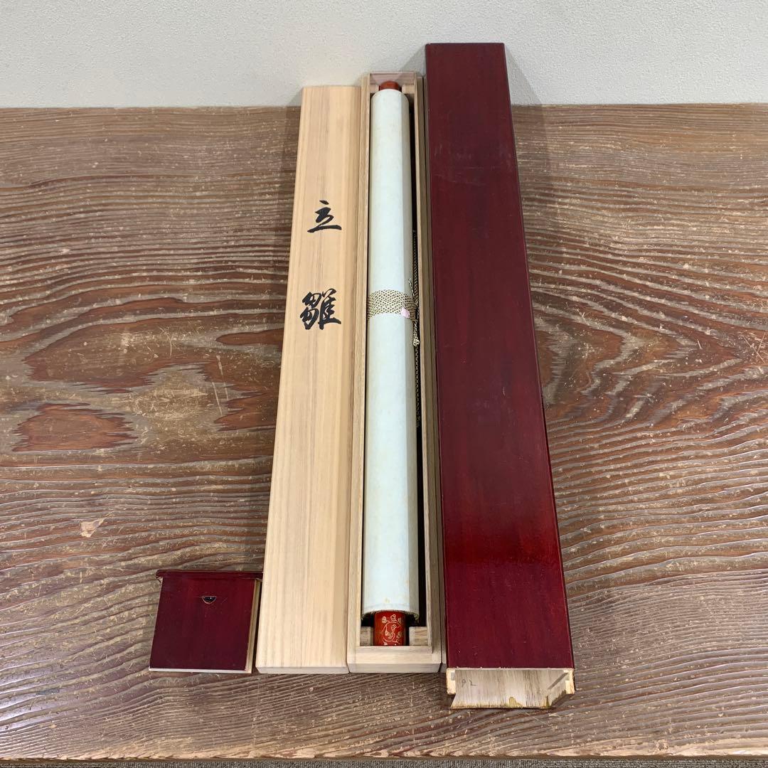 美品 掛け軸 国井幸雪作 金地 立雛図 共箱 二重箱 縁起物 雛人形