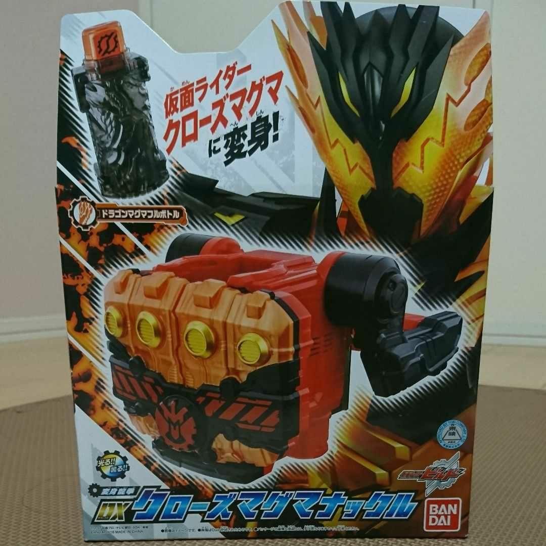 仮面ライダービルド DXクローズマグマナックル