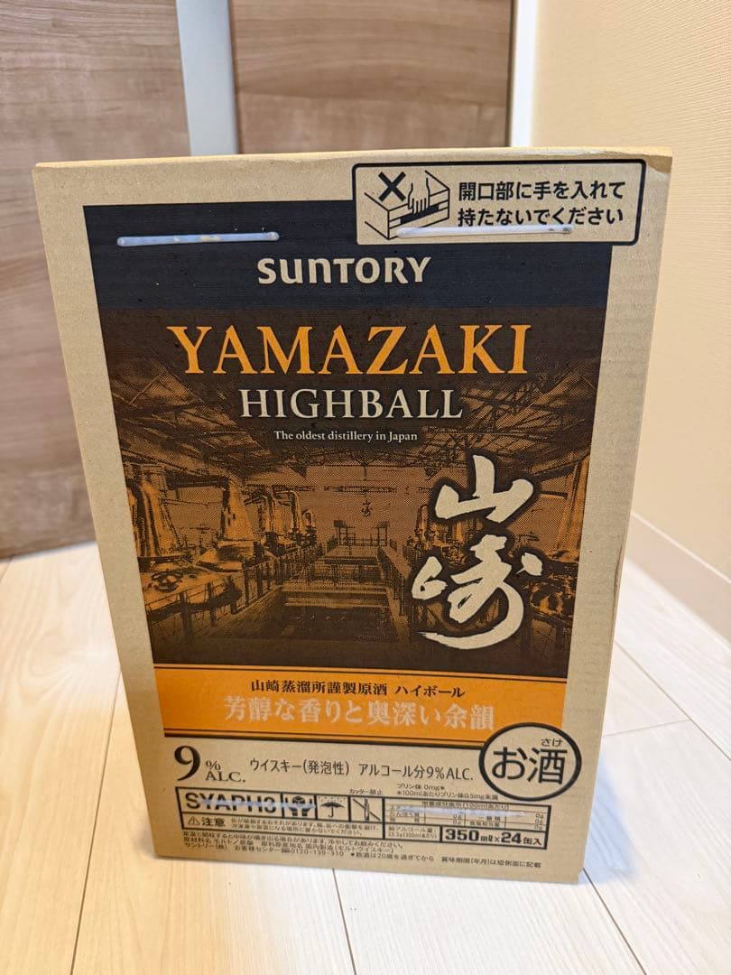 サントリープレミアムハイボール山崎〈芳醇な香りと奥深い余韻〉350ml缶 24本