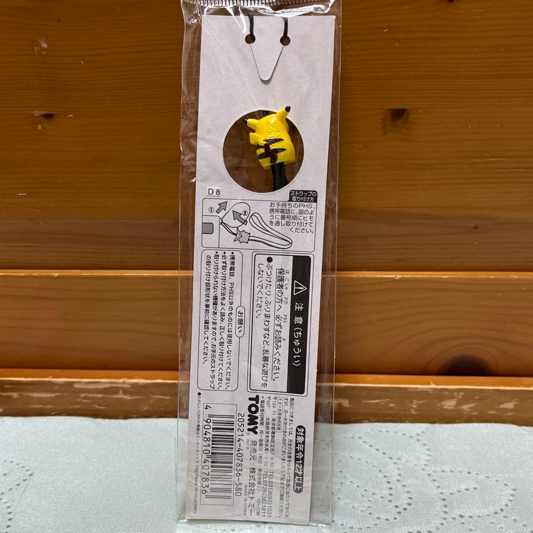 ポケモン(初期)ストラップ マスコット(ピカチュウ ラッキー プリン)19個