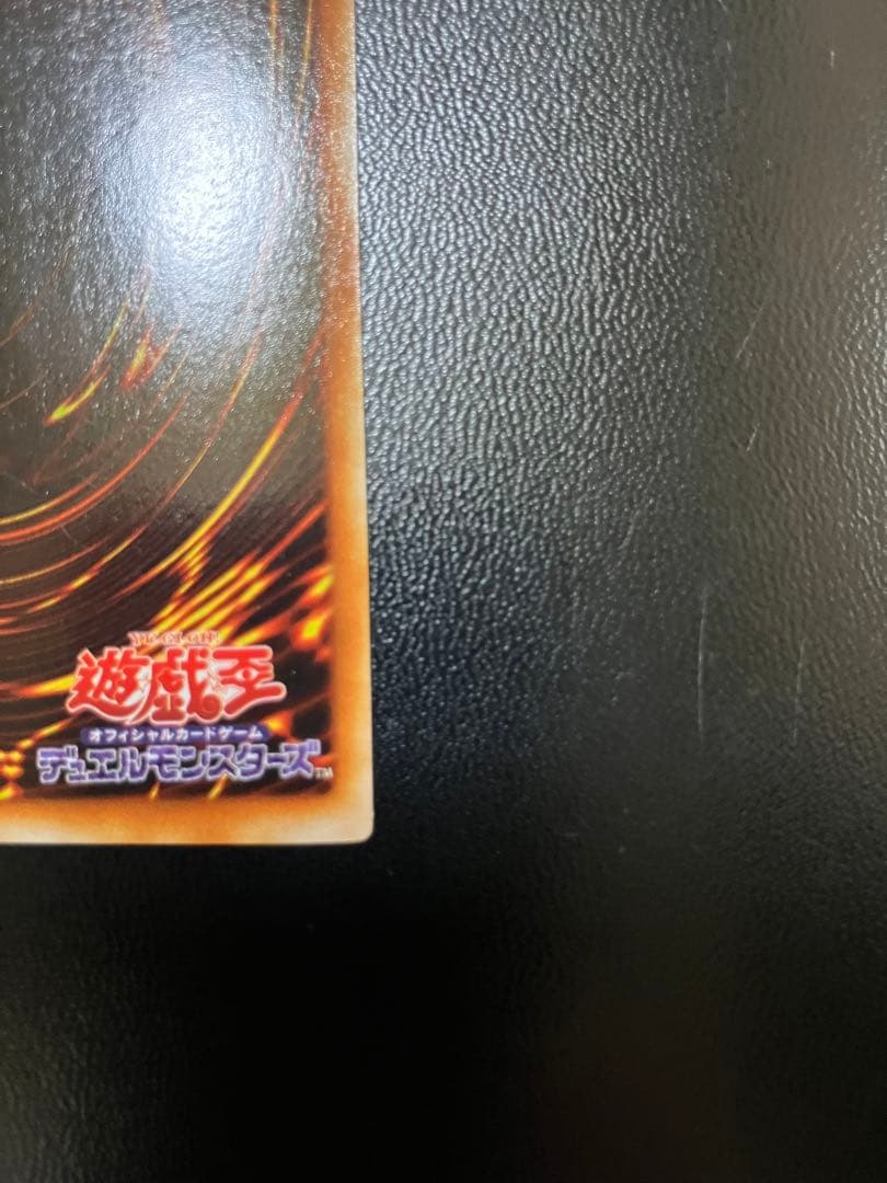 遊戯王 青眼の白龍 LB-01