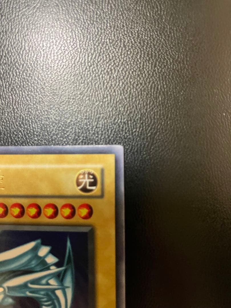 遊戯王 青眼の白龍 LB-01