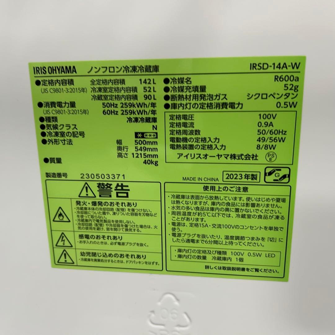 都内23区送料無料❗️ アイリスオーヤマ　冷蔵庫　洗濯機　レンジ　家電３点セット✨