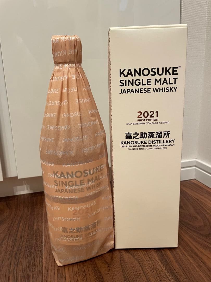 Kanosuke 2021 first edition 嘉之介