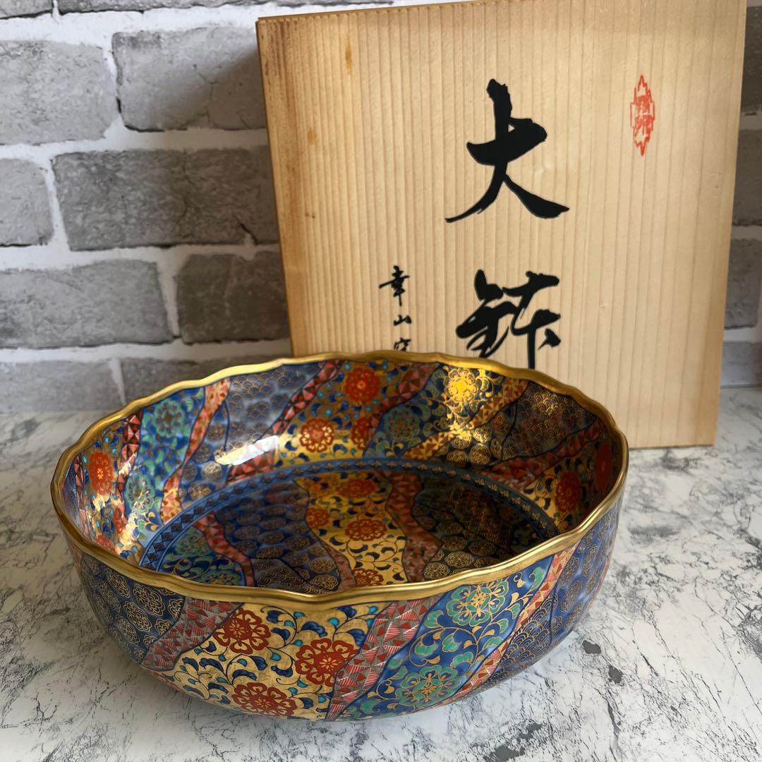 裏面　菊紋　藍綬褒章受章記念 陶磁器　どら鉢　錦友禅