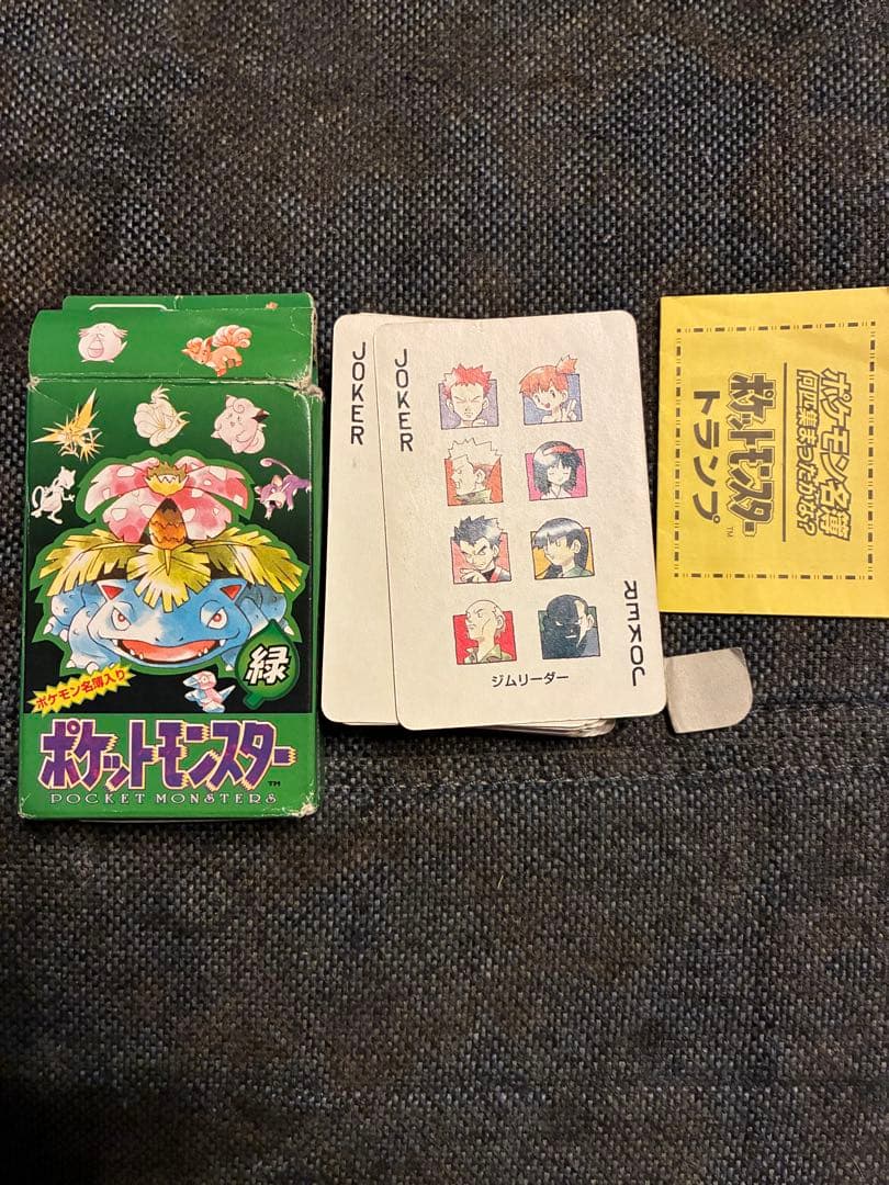 ポケモン　トランプ　緑
