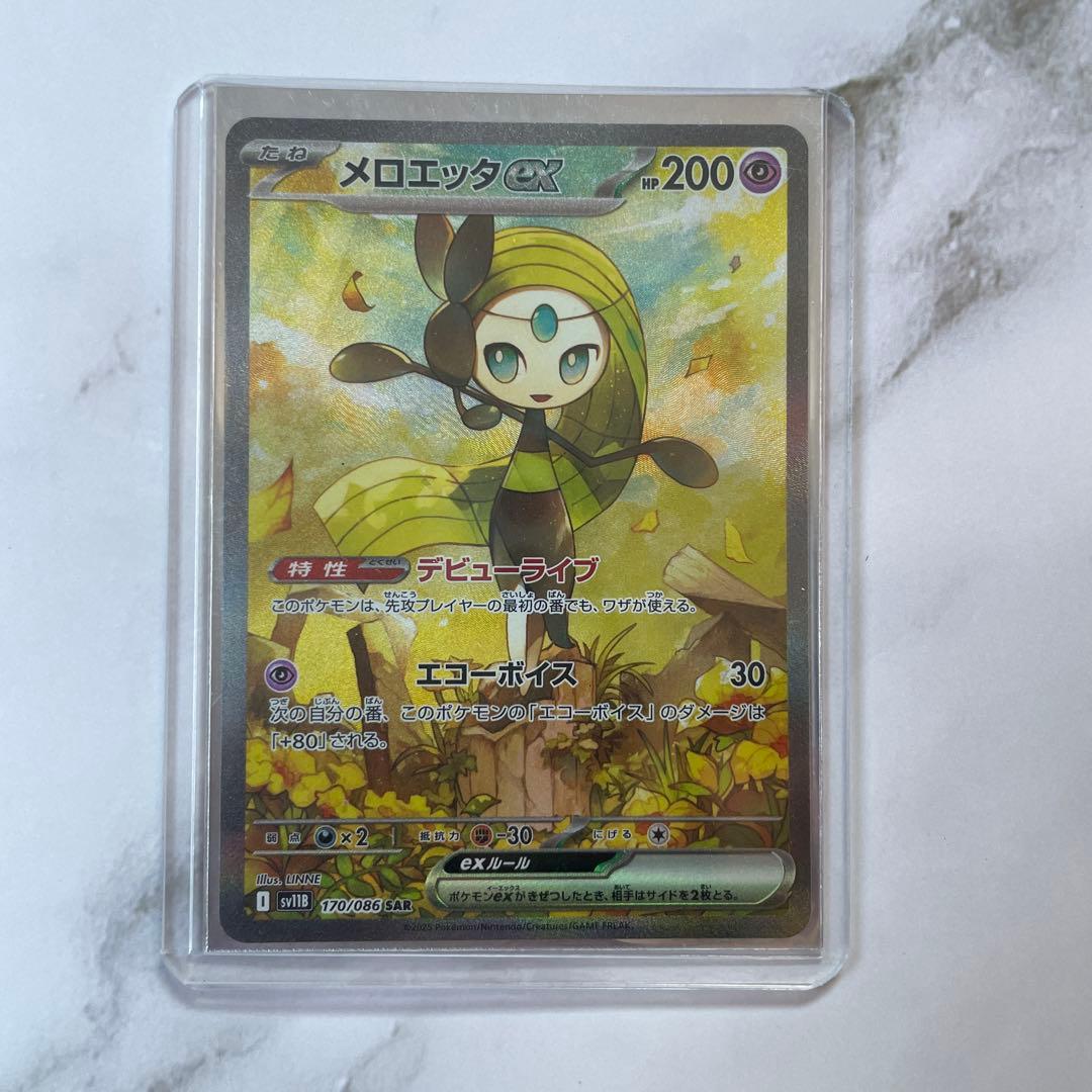 ポケカ、ブラッキー、エーフィ、メロエッタ