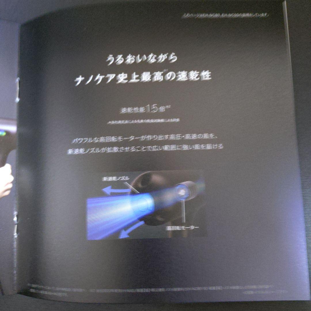 Panasonic ヘアドライヤー EH-NC50　 5年保証