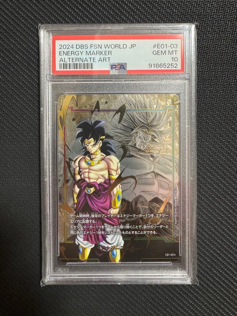 ブロリー　エナジーマーカー　PSA10