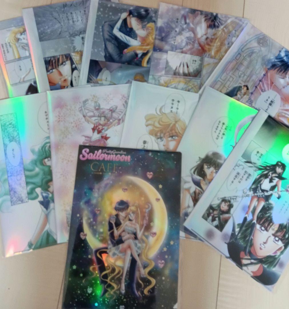 セーラームーンカフェ　オーロラクリアファイル　全種　コンプリート