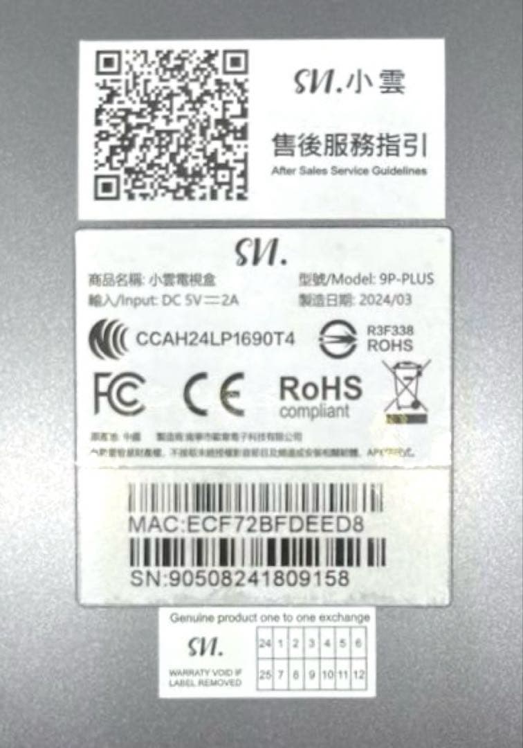 【動作◯】 SVIcloud TVボックス 9P