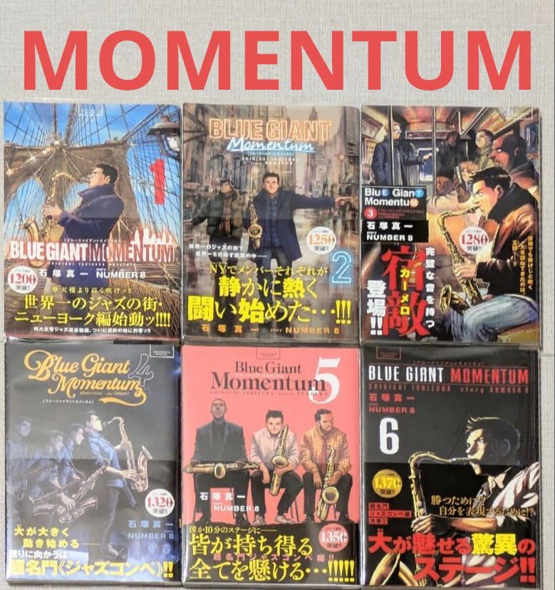 【美品】【全巻帯付】ブルージャイアント（全36巻セット）24時間以内発送